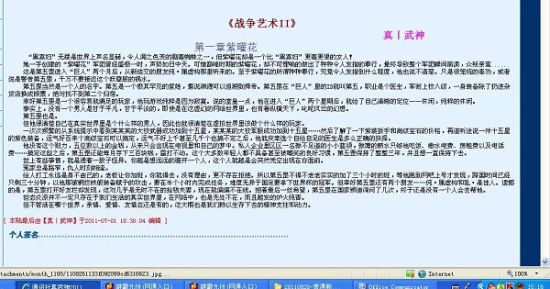 孙悟空三打白骨精迅雷绍剧孙悟空三打白骨精下载 孙悟空之三打白骨精作文孙悟空三打白骨精故事原文 第2张